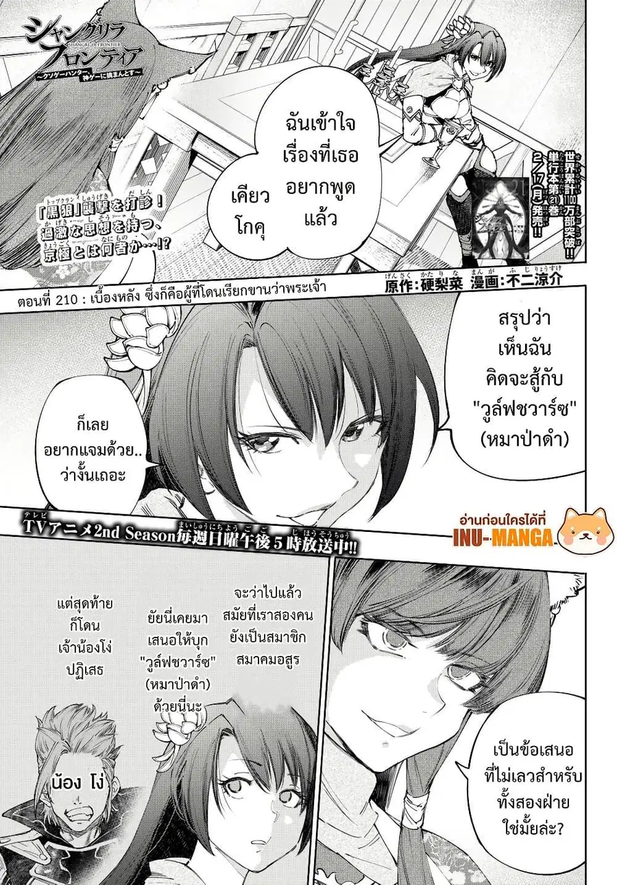 หน้า 2 จาก 20