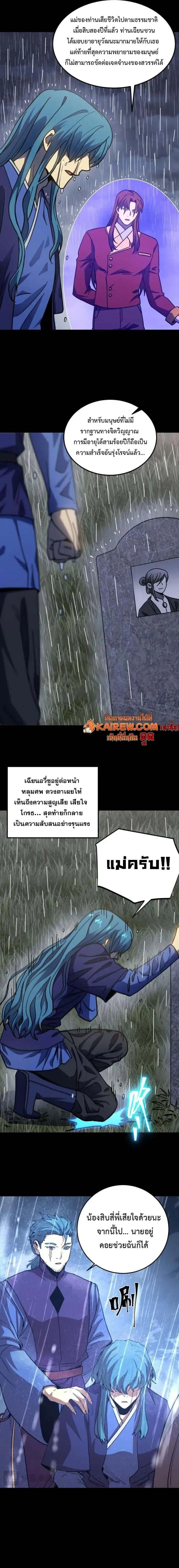 หน้า 8 จาก 16