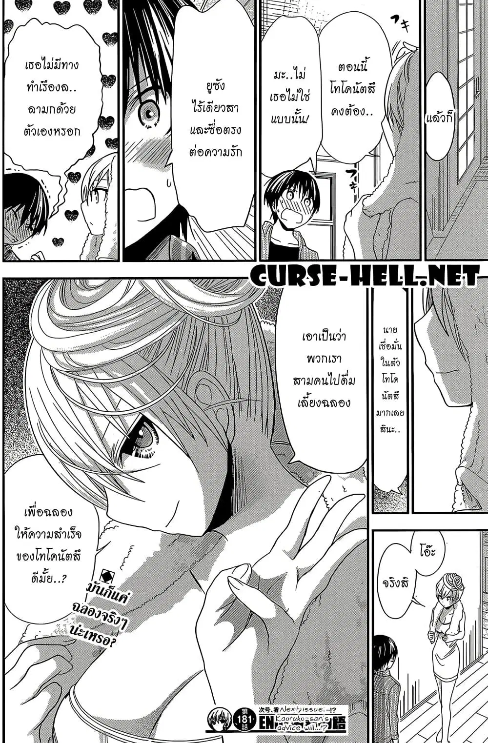 หน้า 8 จาก 9