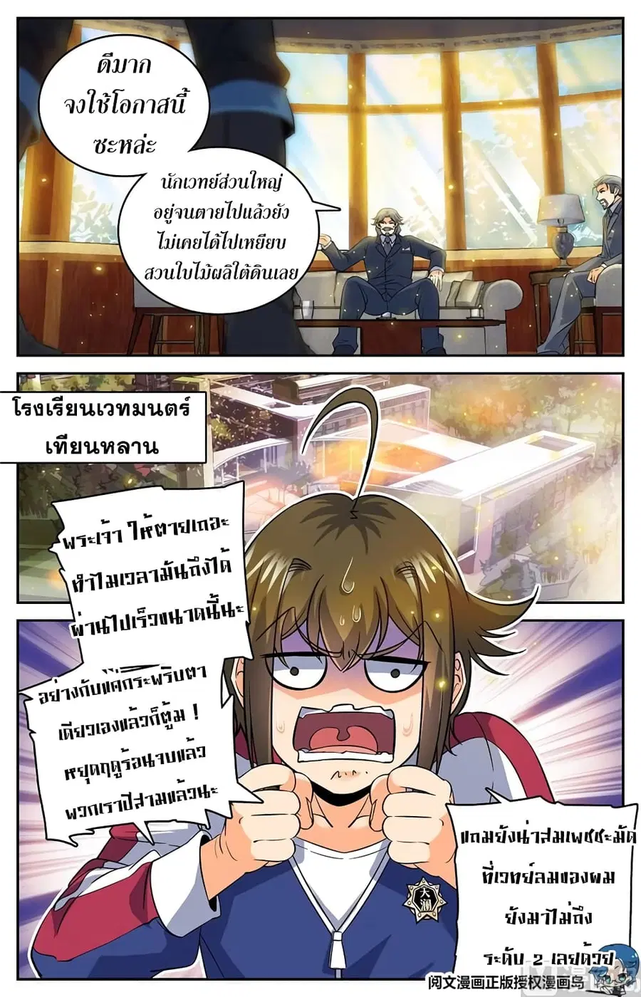 หน้า 5 จาก 11