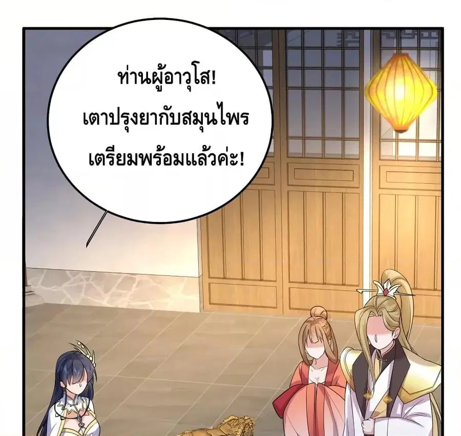 หน้า 29 จาก 61