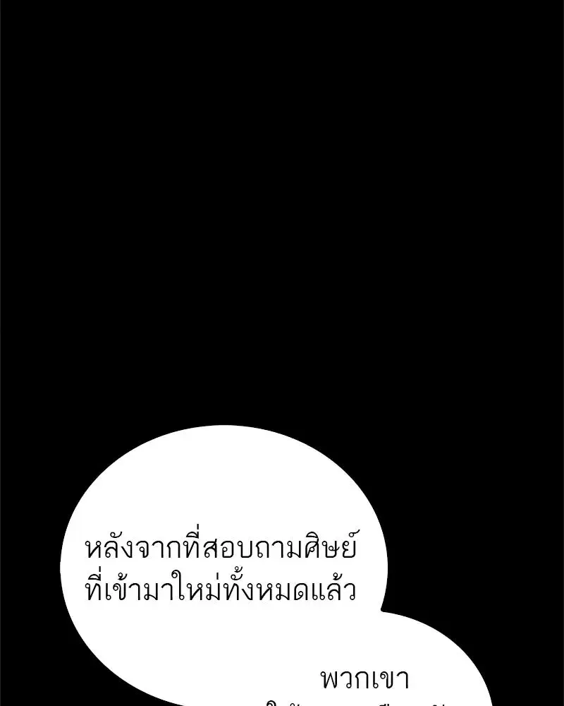 หน้า 65 จาก 170