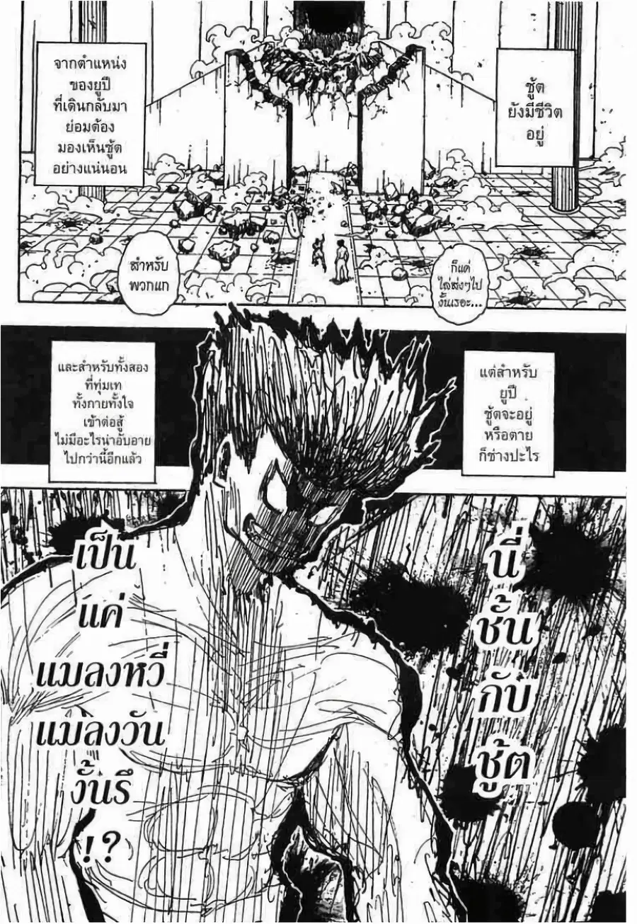 หน้า 6 จาก 19