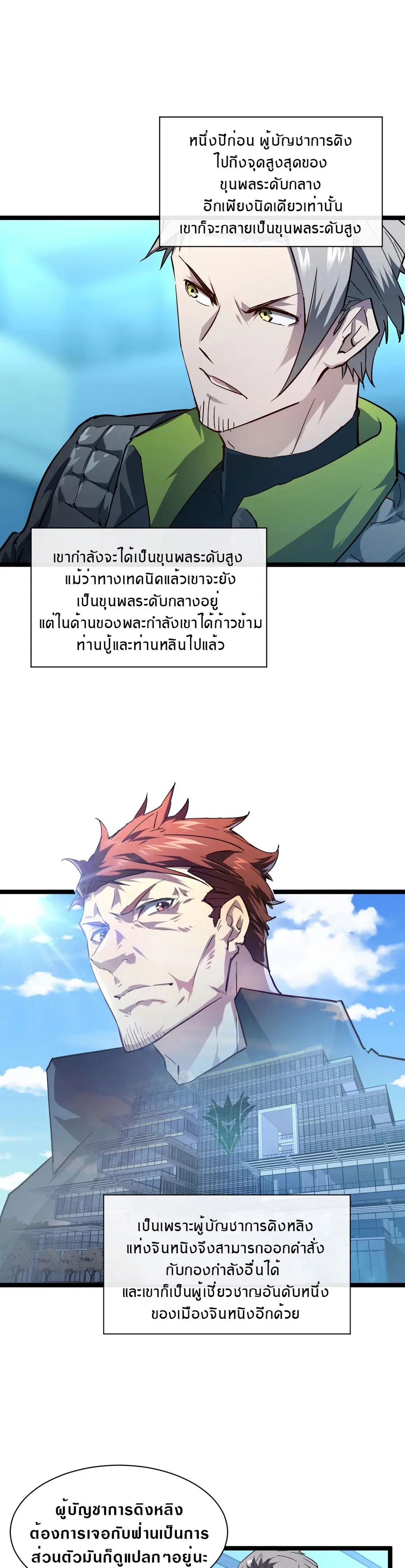 หน้า 4 จาก 18