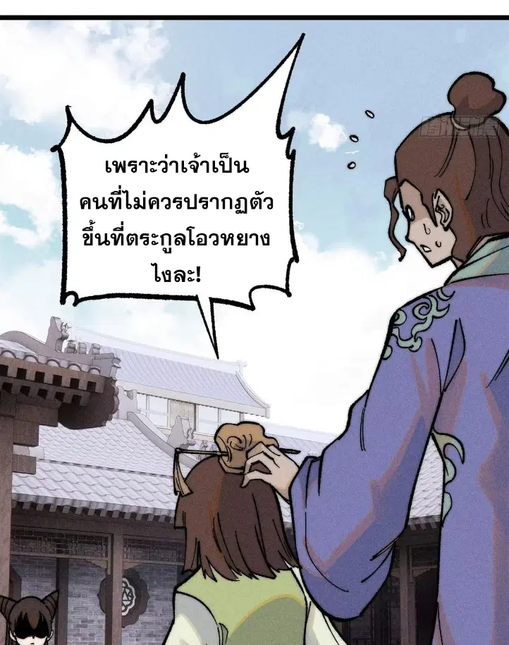 หน้า 33 จาก 80