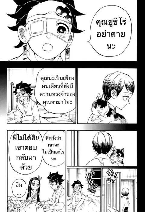 หน้า 7 จาก 24