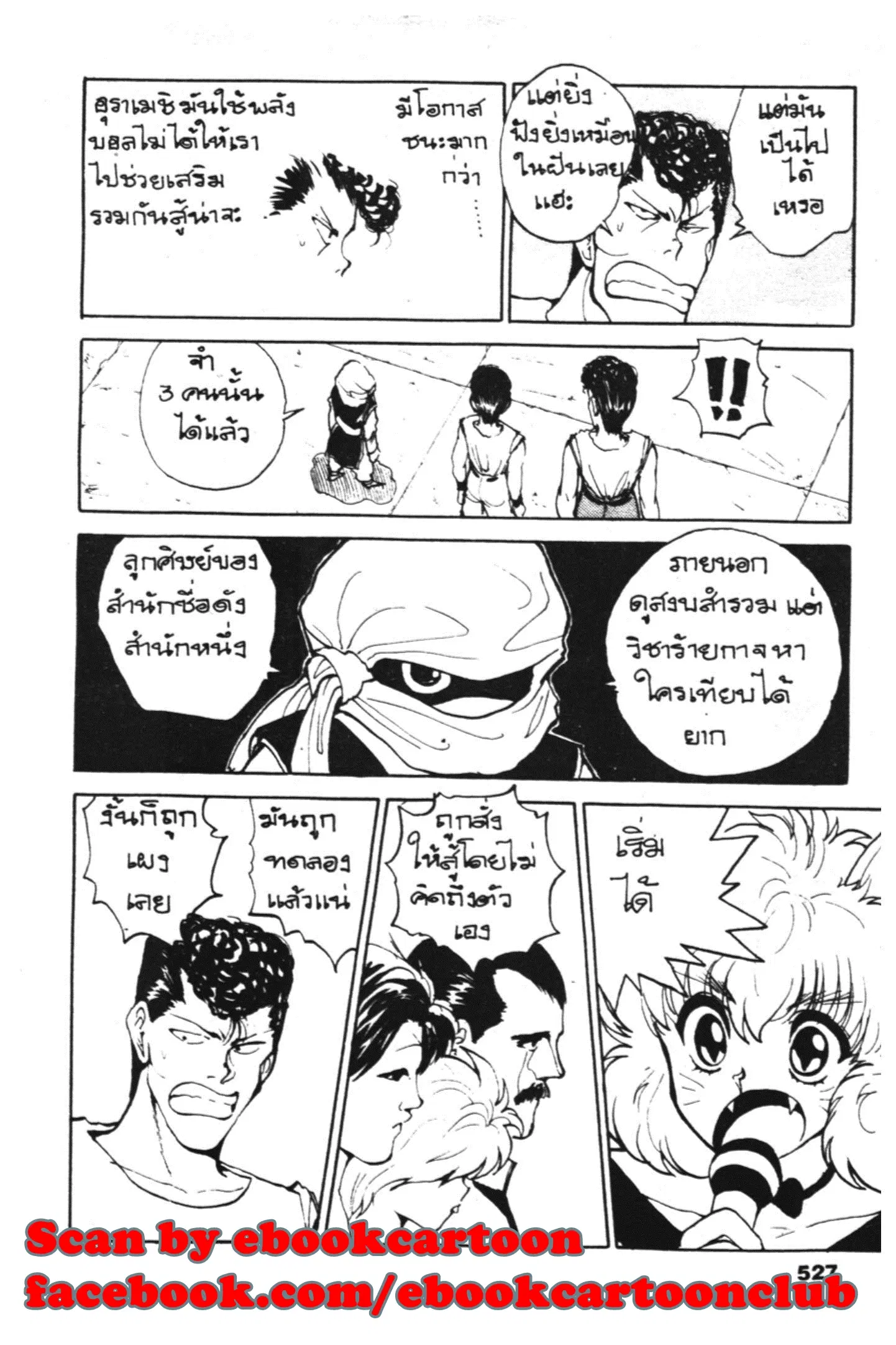 หน้า 12 จาก 18