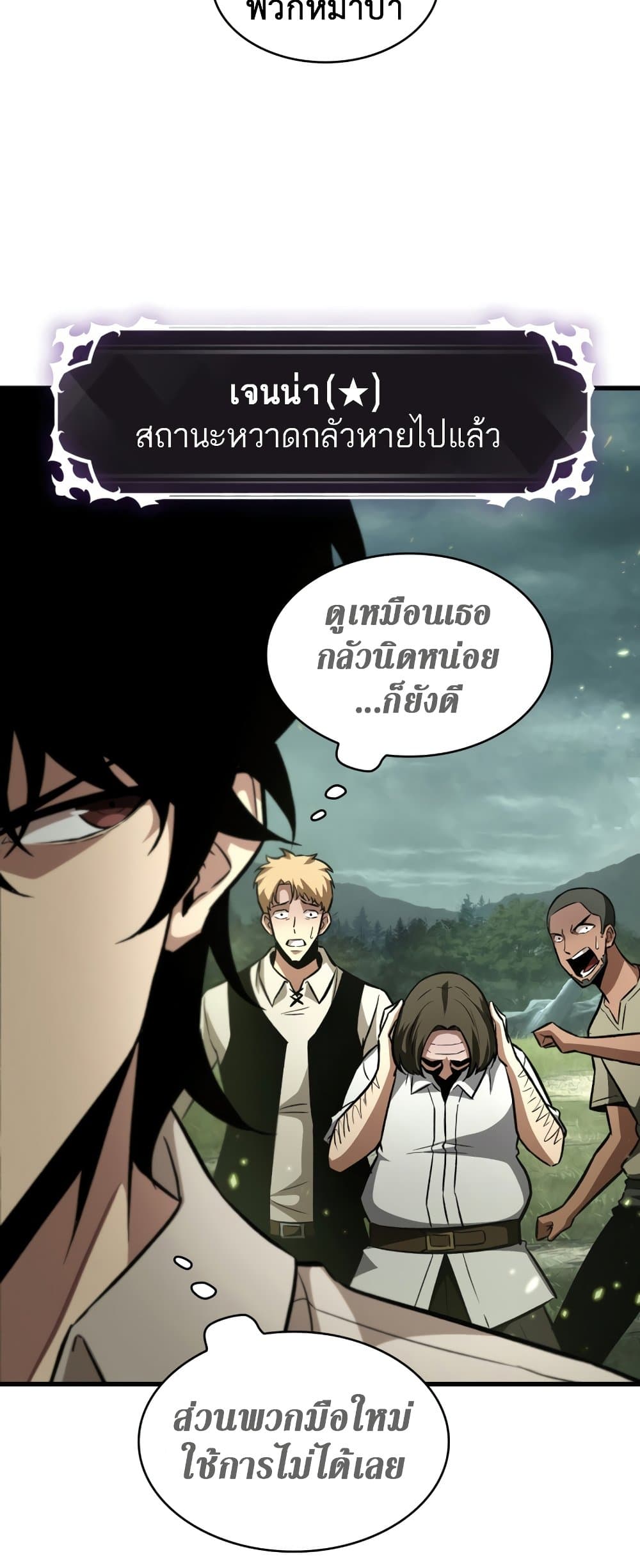 หน้า 49 จาก 54