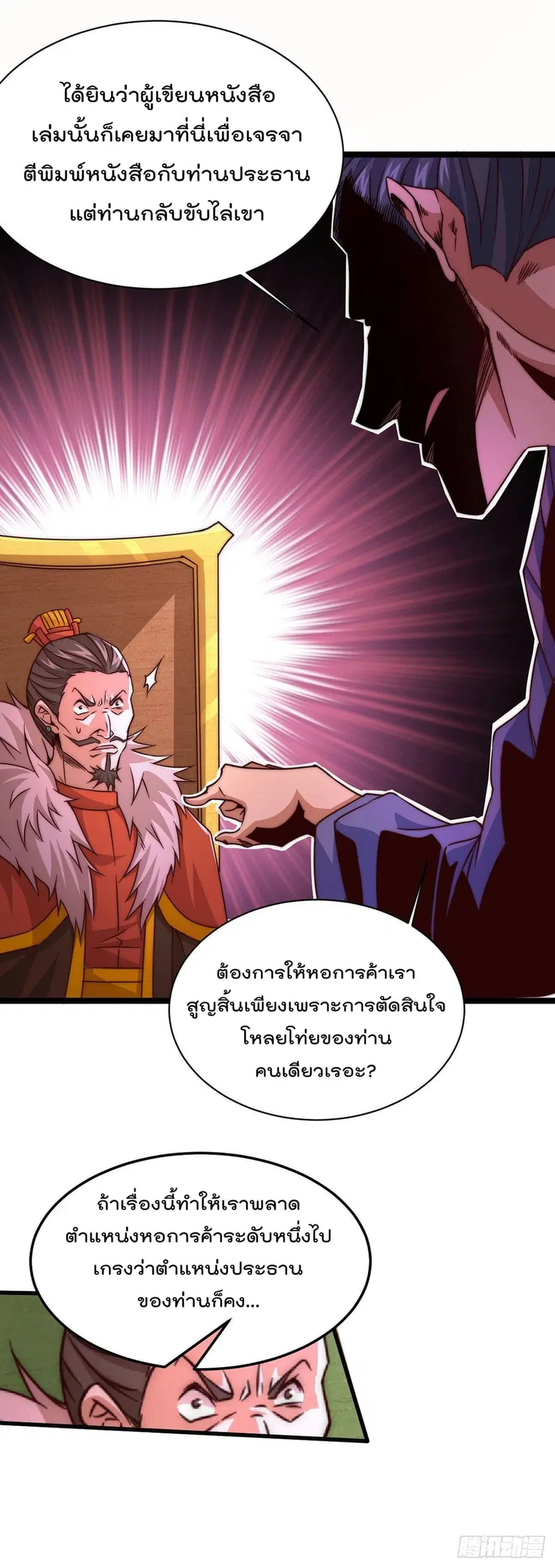 หน้า 8 จาก 51