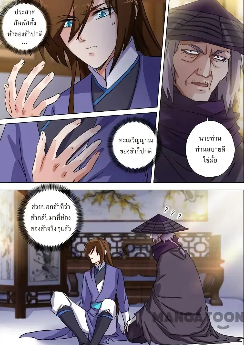 หน้า 5 จาก 12