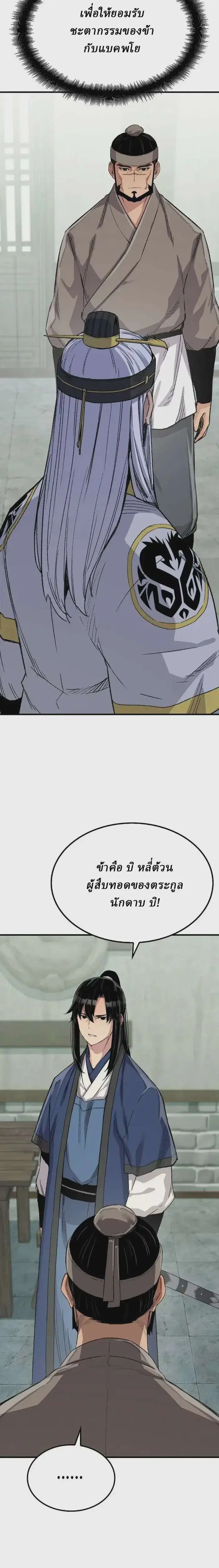 หน้า 13 จาก 47