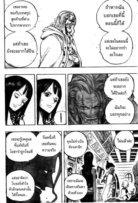 หน้า 5 จาก 18
