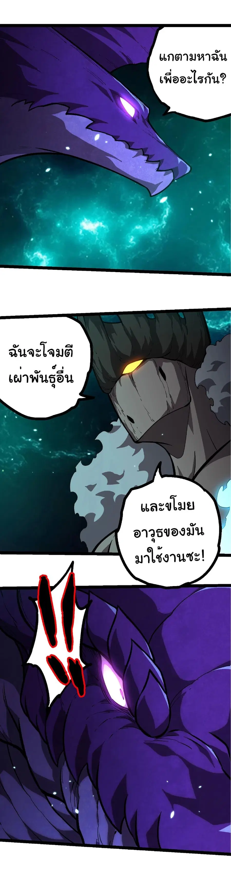 หน้า 8 จาก 28