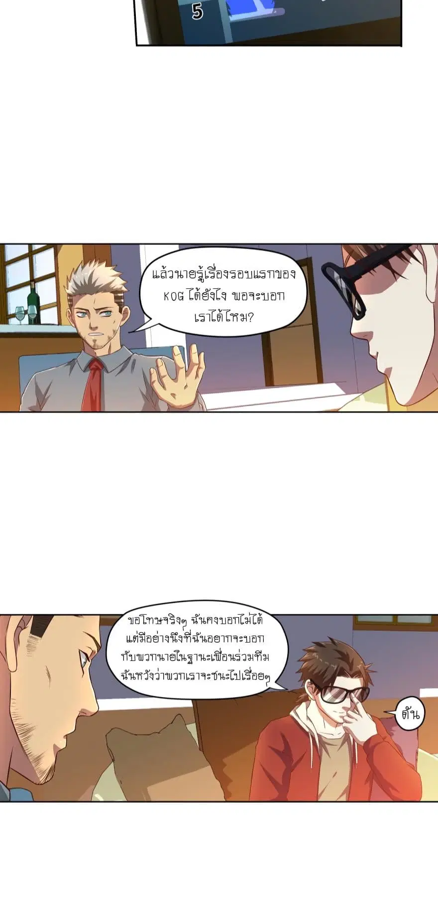 หน้า 7 จาก 17