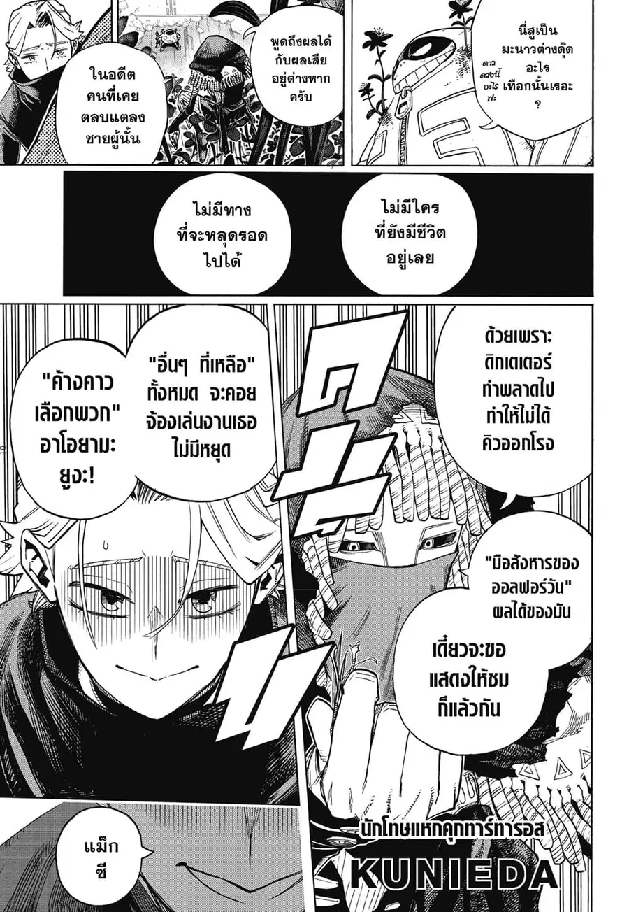 หน้า 7 จาก 12