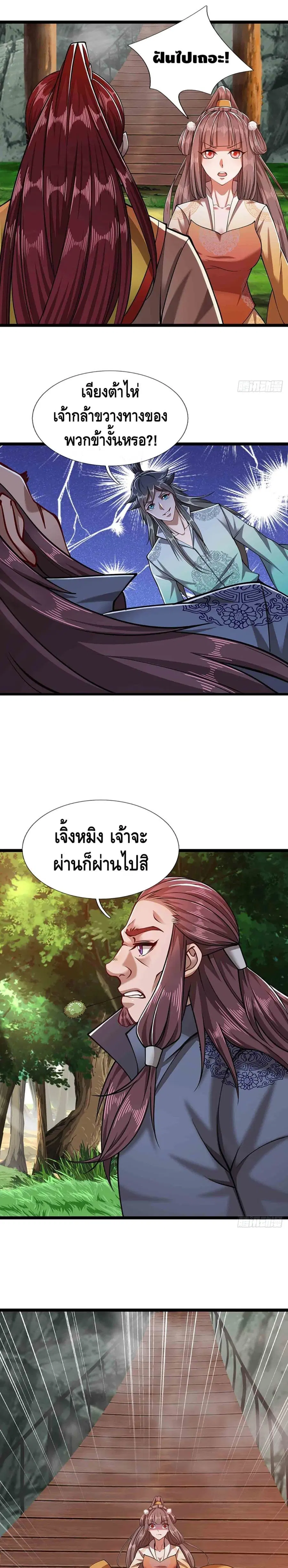 หน้า 8 จาก 12