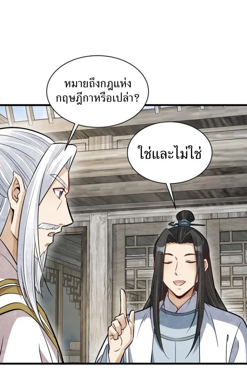 หน้า 6 จาก 40