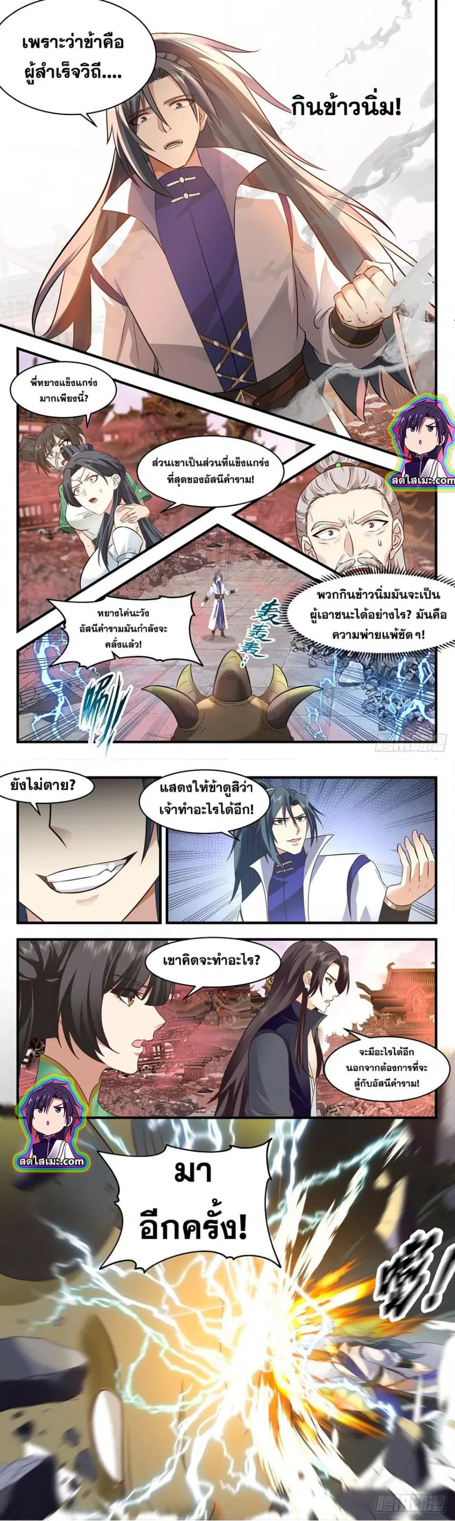 หน้า 5 จาก 8
