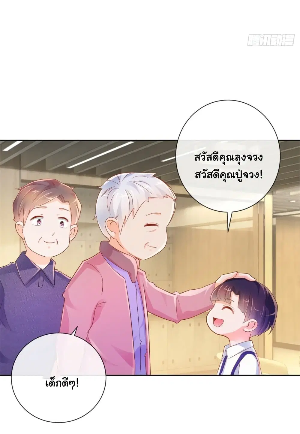 หน้า 8 จาก 31