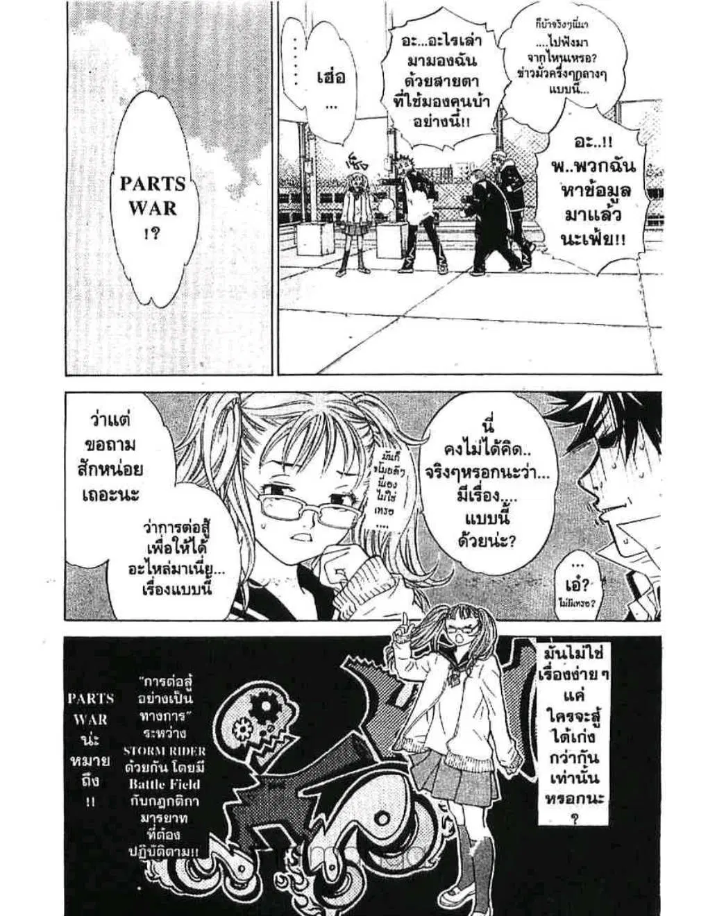 หน้า 9 จาก 19
