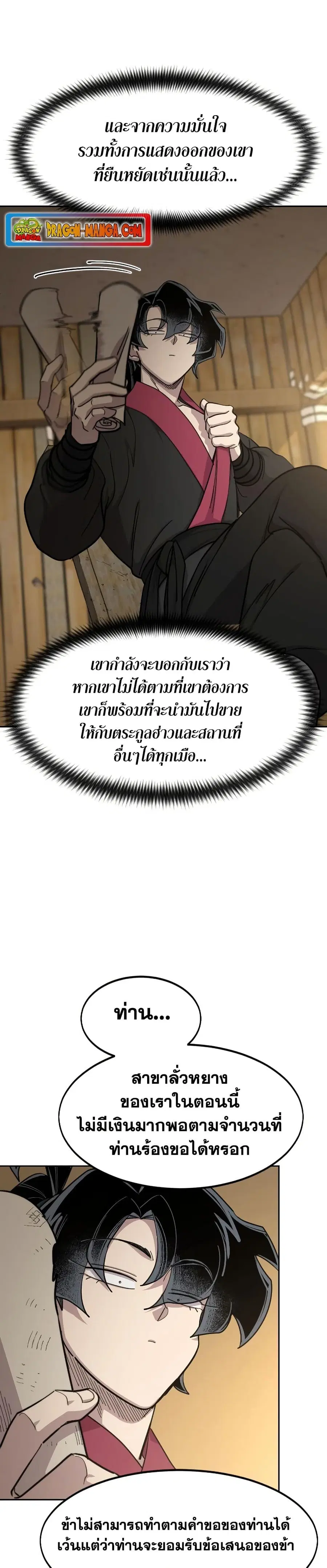 หน้า 5 จาก 42