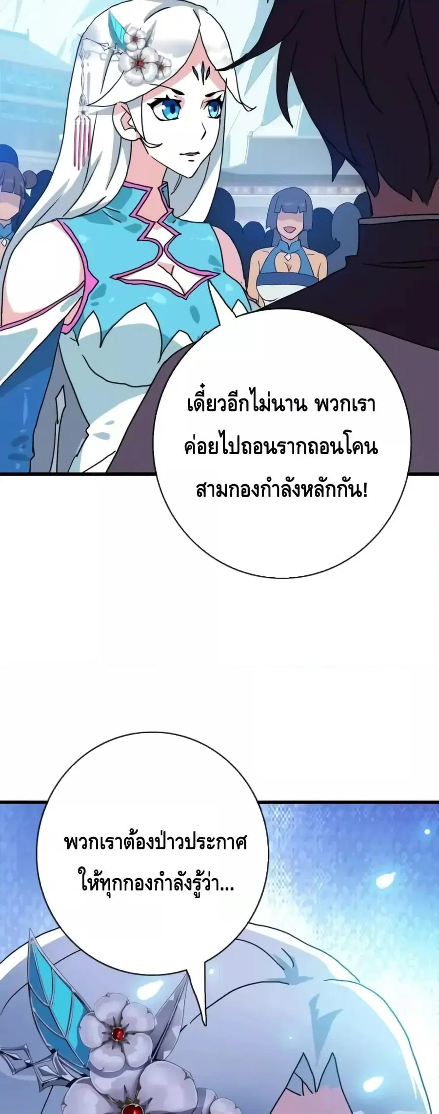 หน้า 50 จาก 52