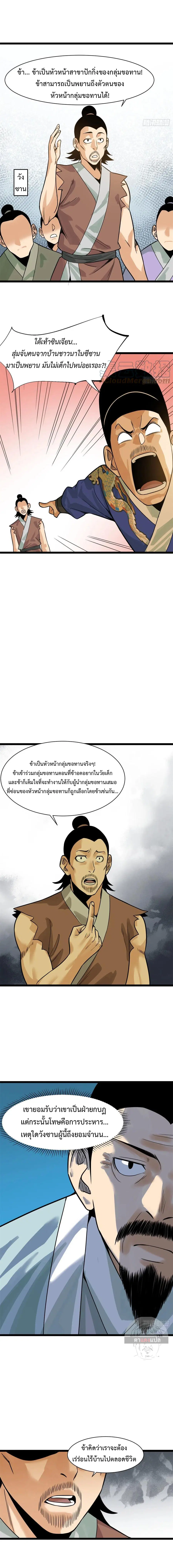 หน้า 4 จาก 8