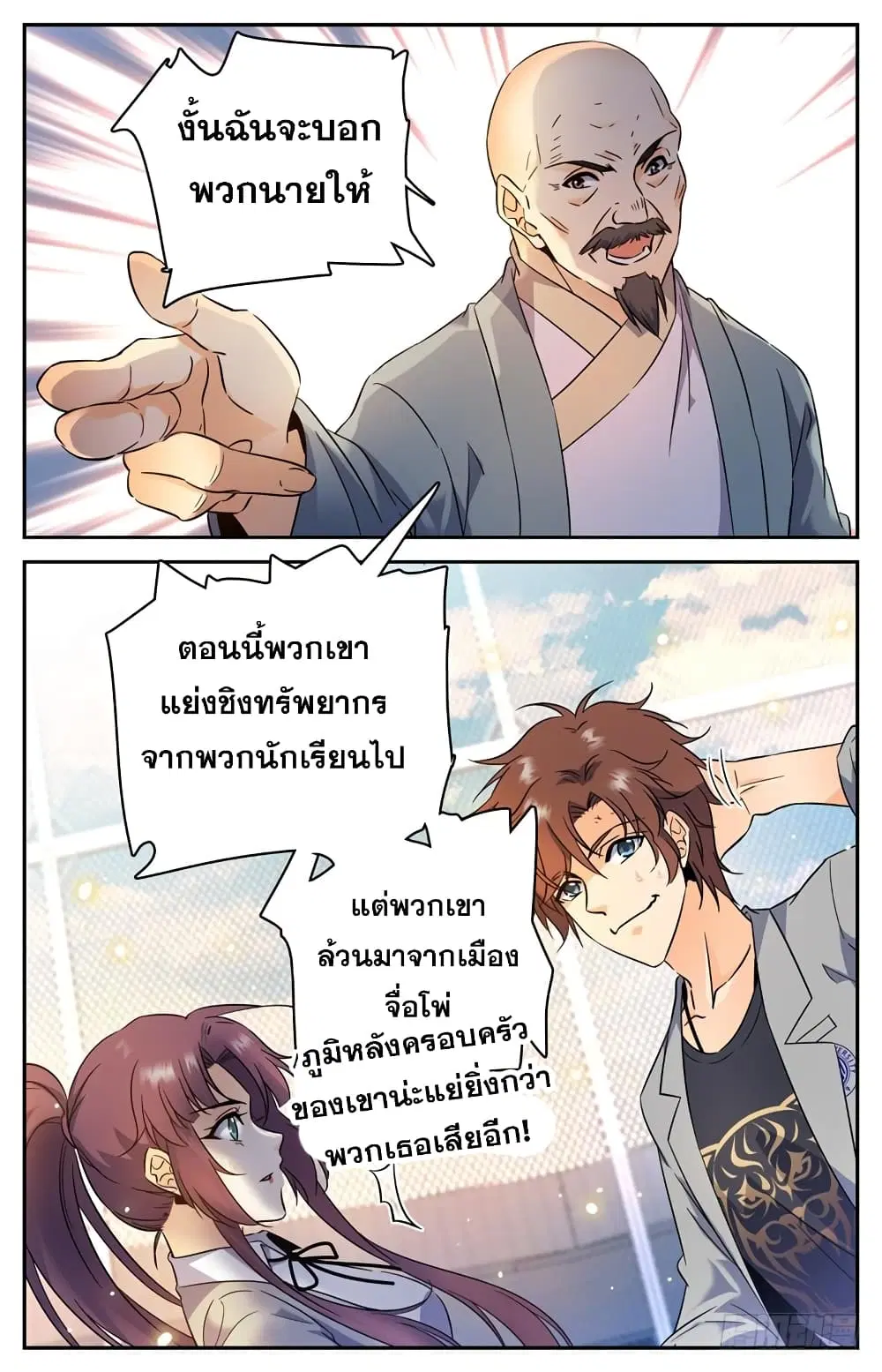 หน้า 10 จาก 13