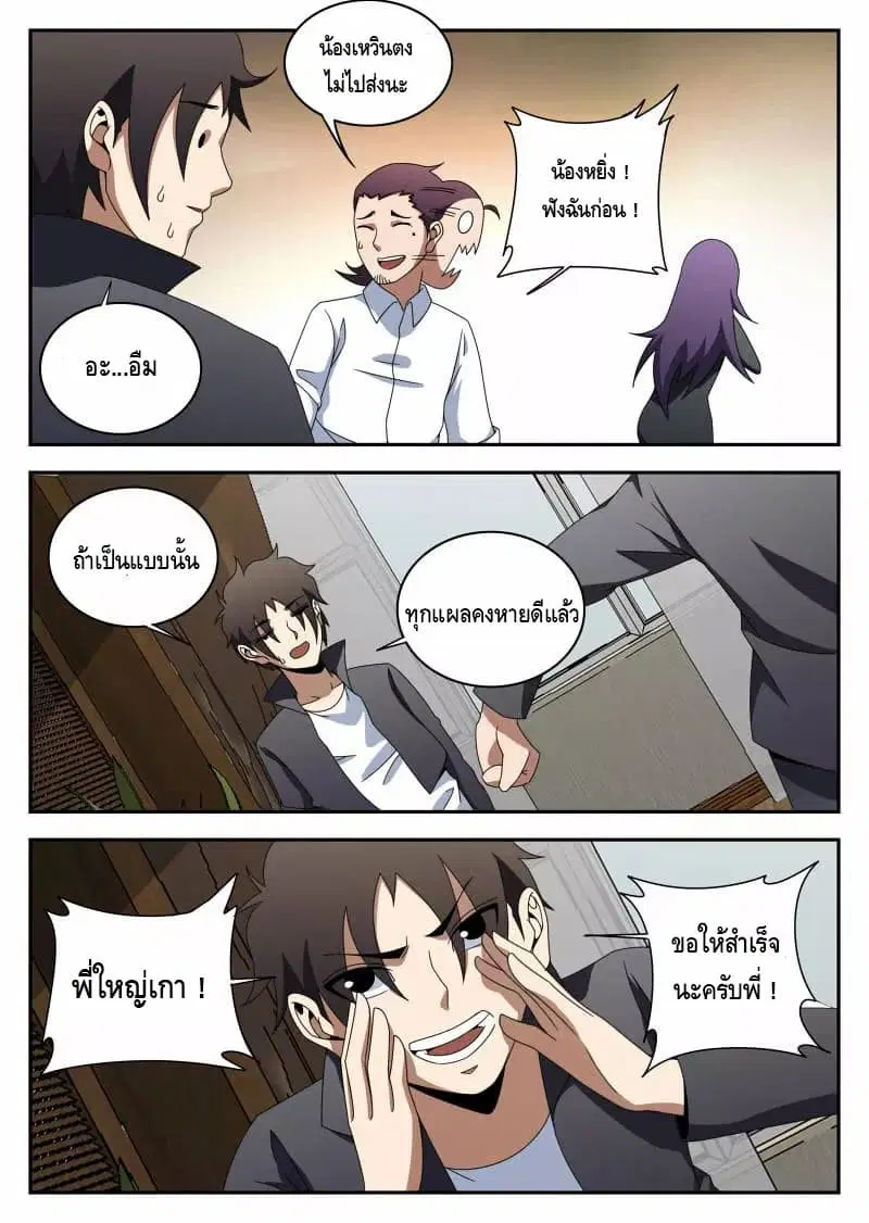 หน้า 11 จาก 15