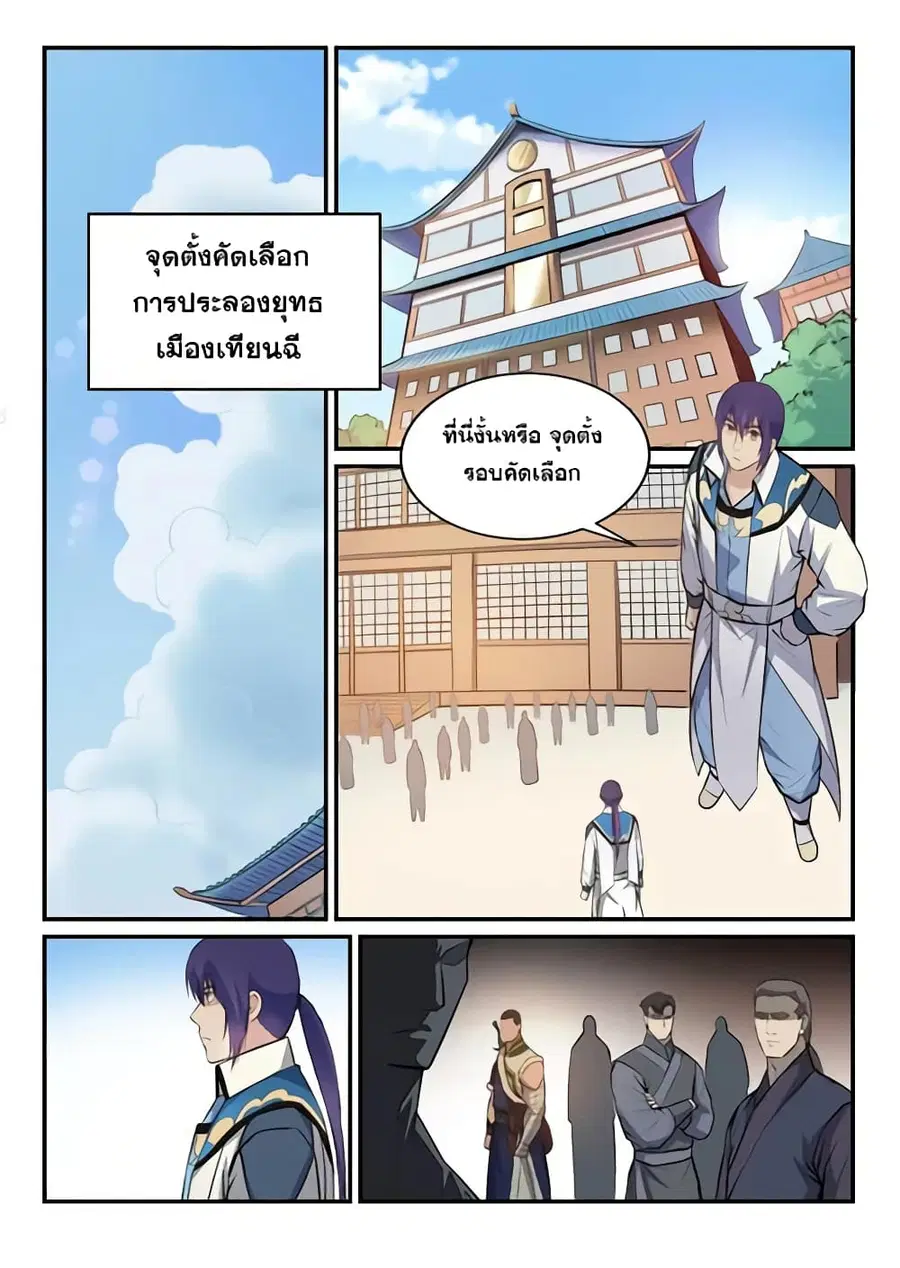 หน้า 4 จาก 16