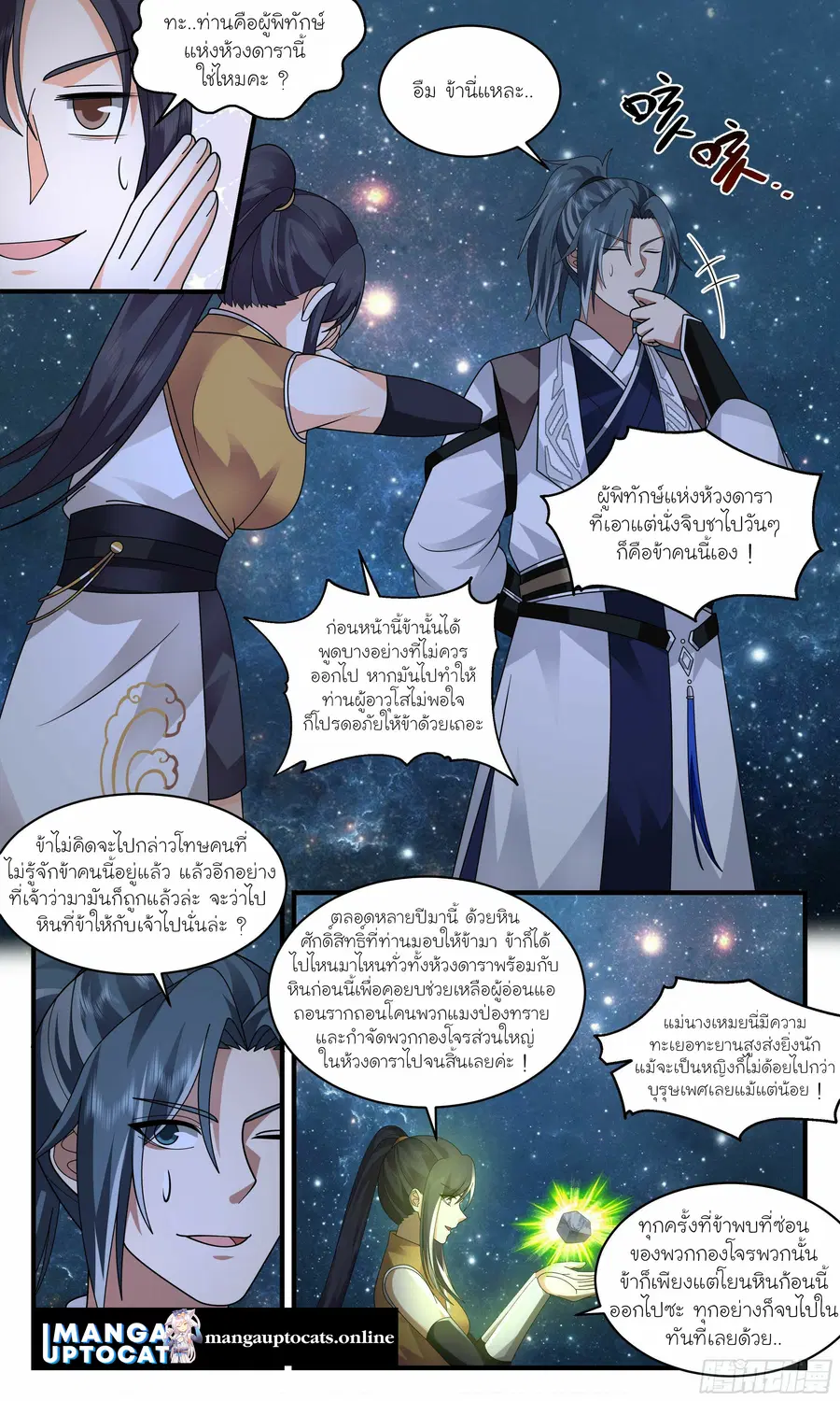 หน้า 2 จาก 13