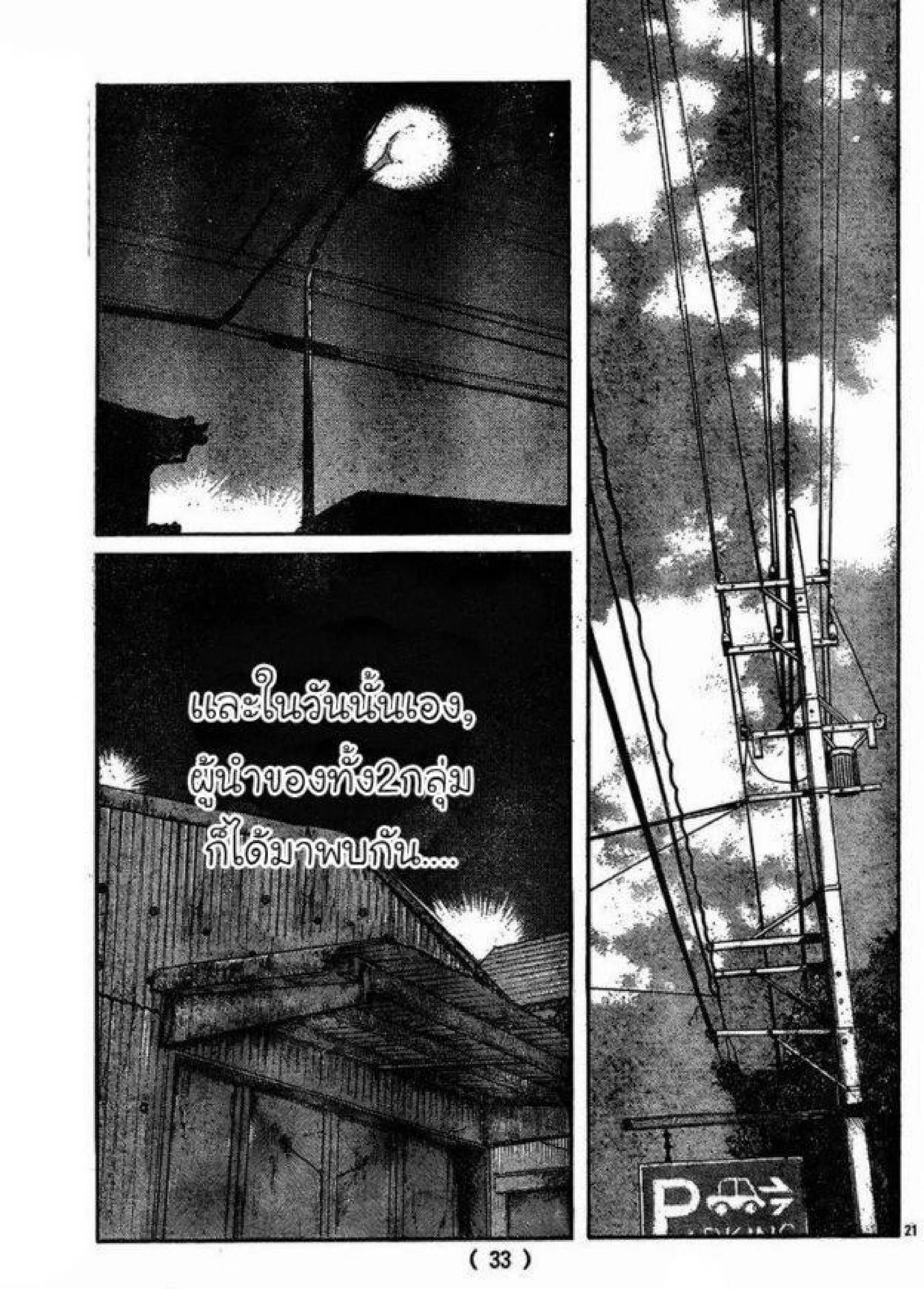 หน้า 23 จาก 43