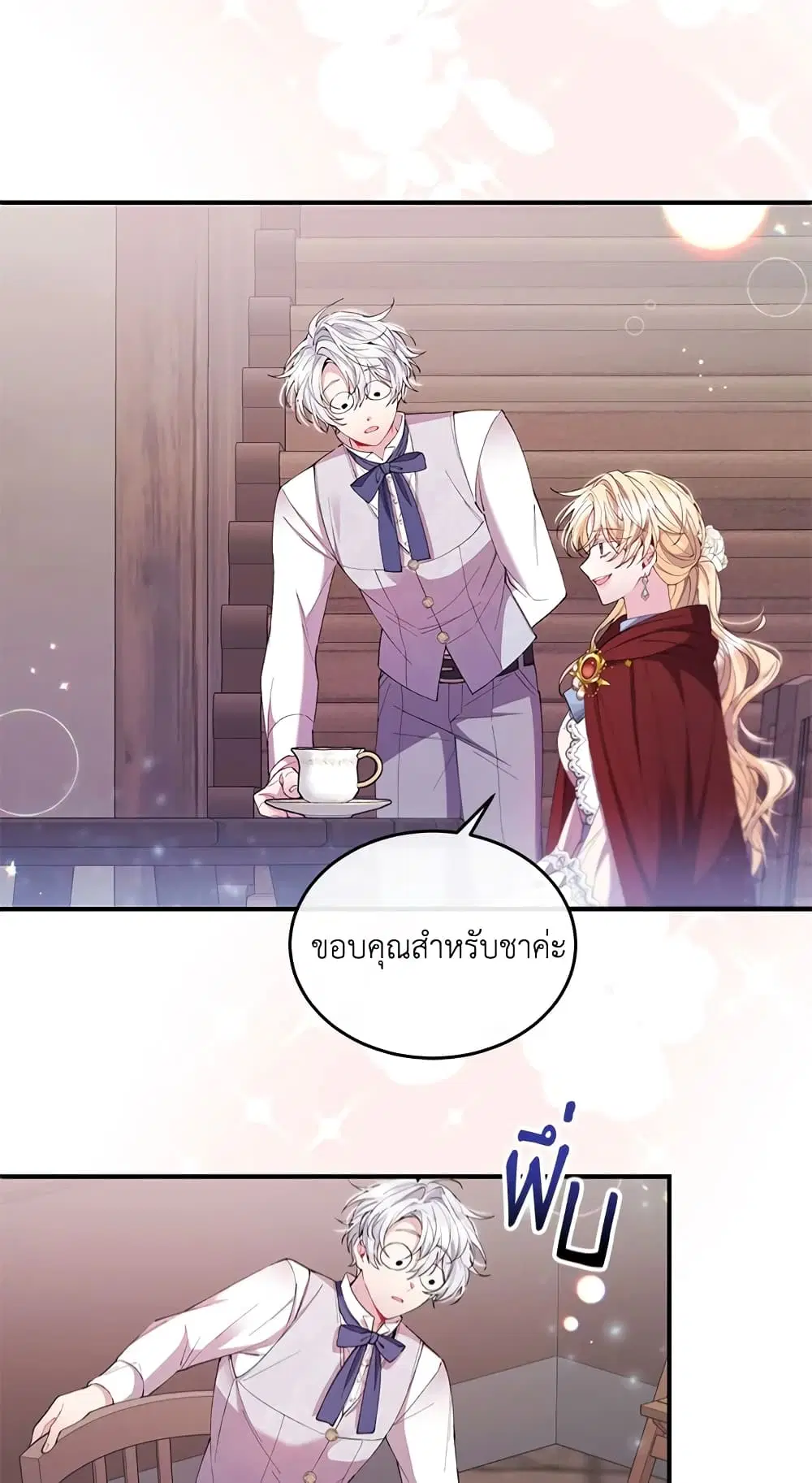 หน้า 20 จาก 49