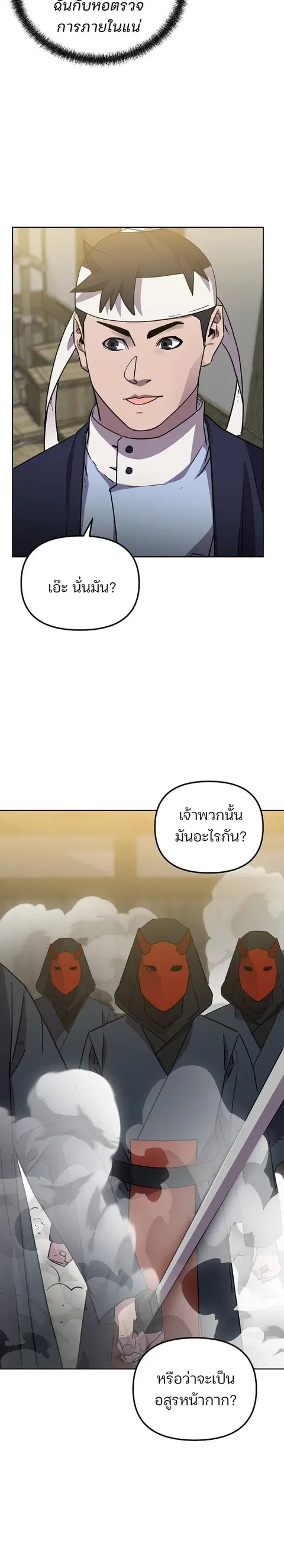 หน้า 4 จาก 38