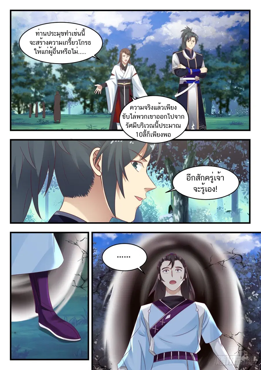 หน้า 3 จาก 14