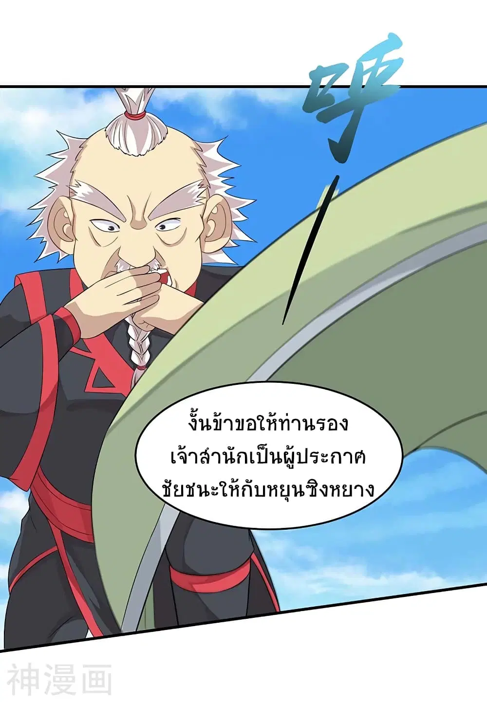หน้า 23 จาก 27