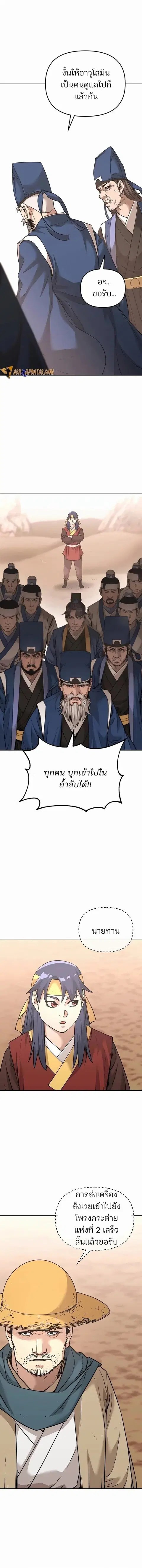 หน้า 5 จาก 20