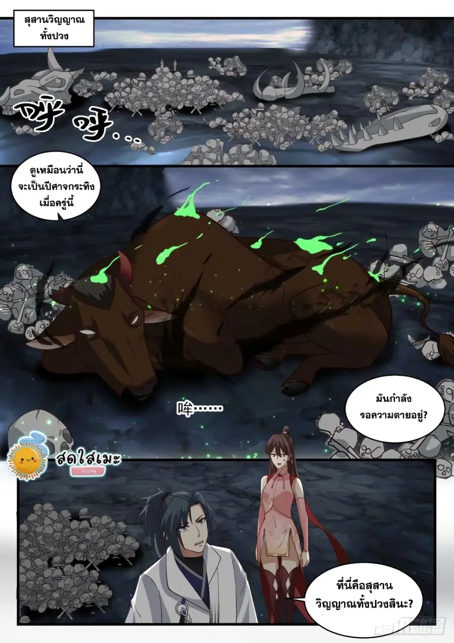 หน้า 2 จาก 15