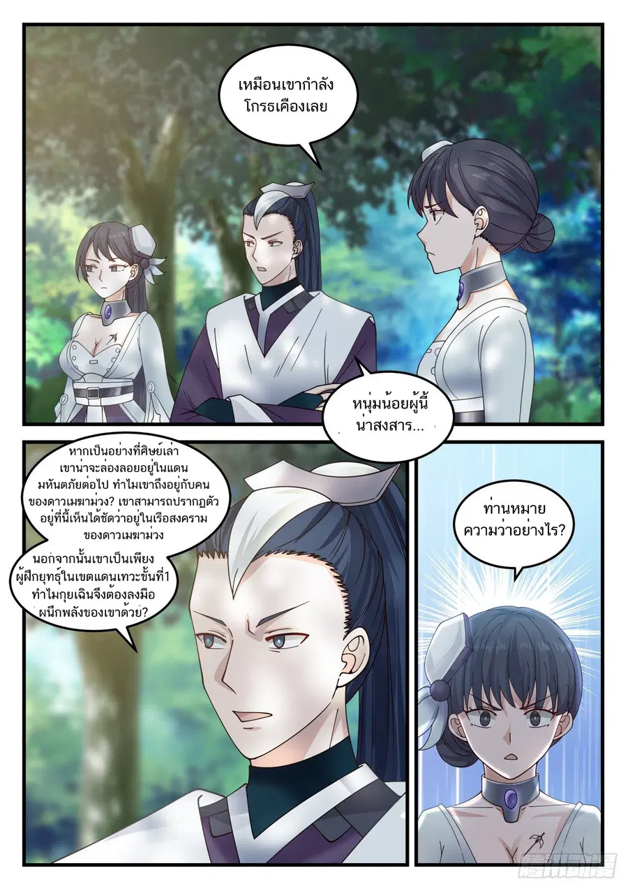 หน้า 4 จาก 13
