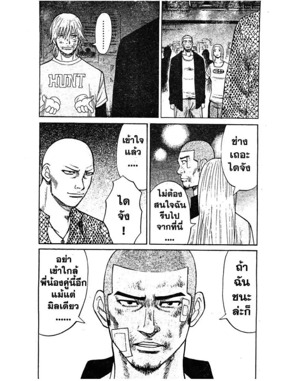 หน้า 4 จาก 20
