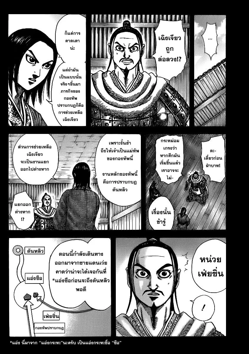 หน้า 4 จาก 18