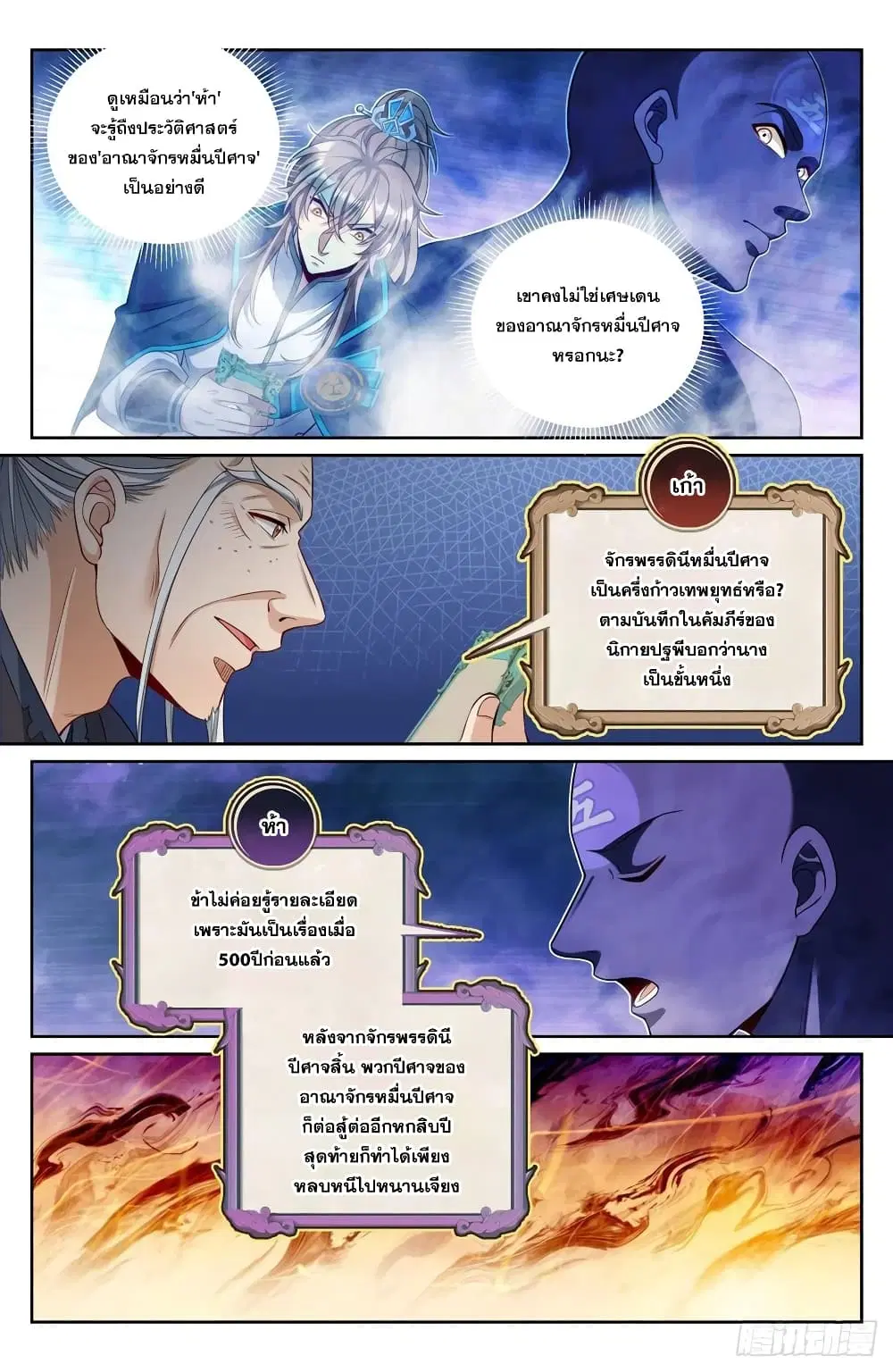 หน้า 2 จาก 15
