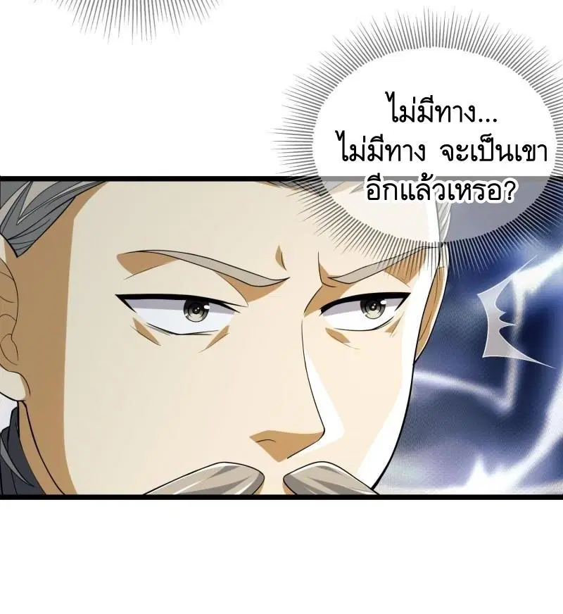 หน้า 58 จาก 59