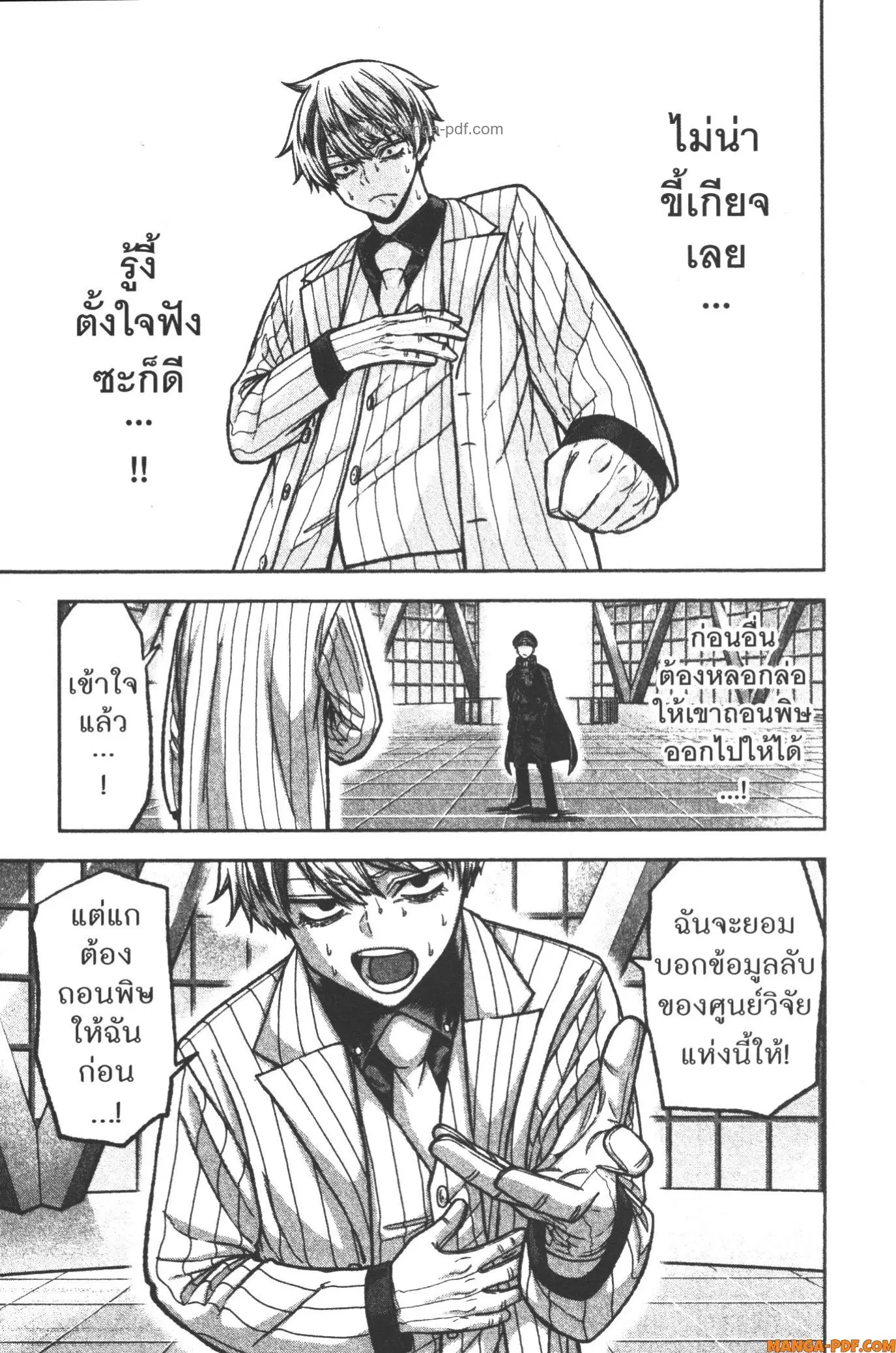 หน้า 7 จาก 20