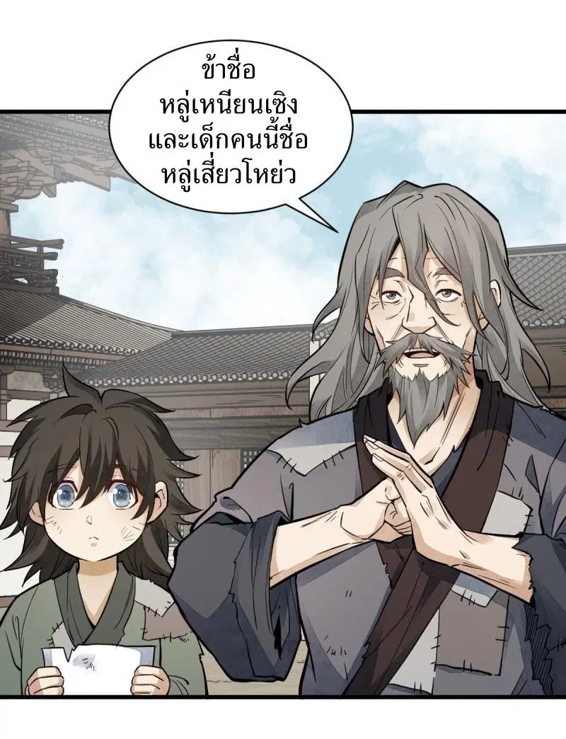 หน้า 3 จาก 39