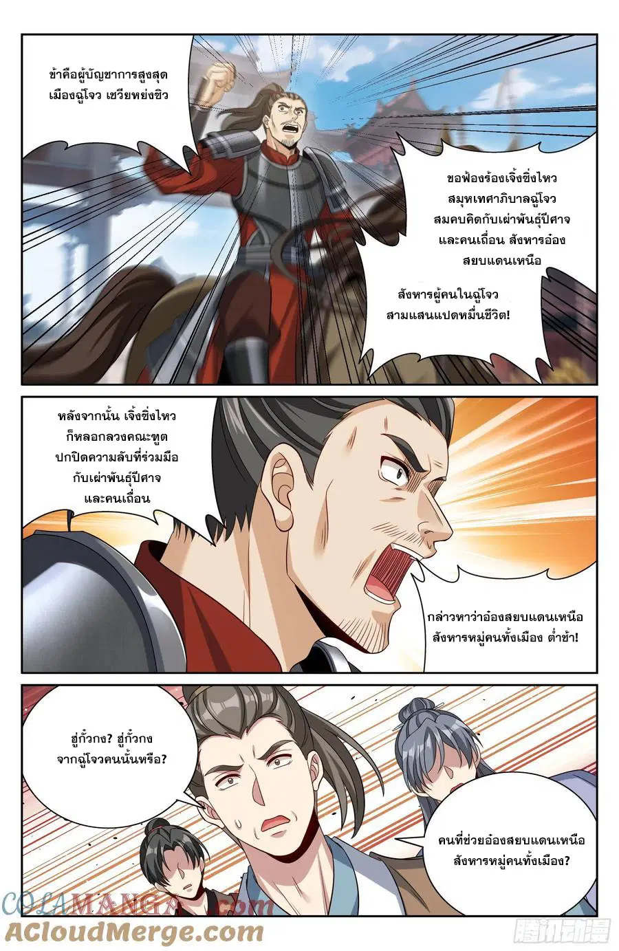 หน้า 18 จาก 20