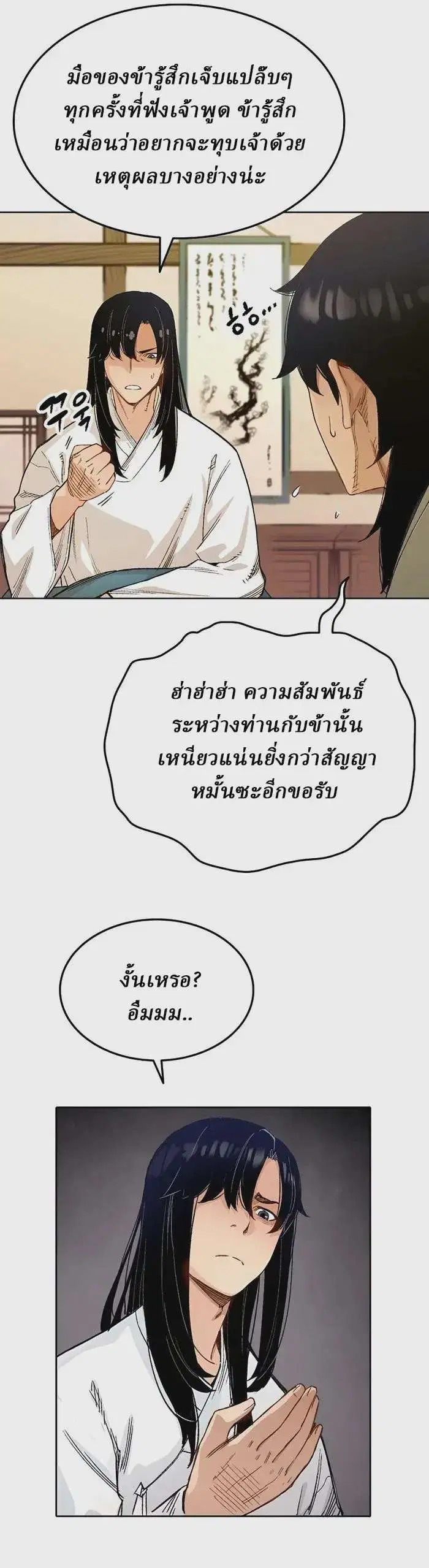หน้า 54 จาก 60