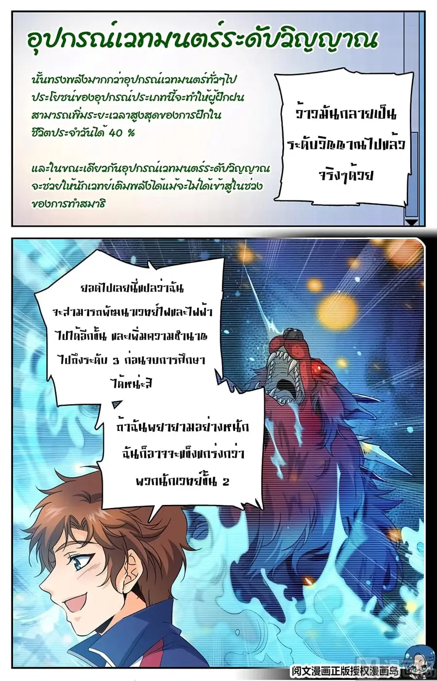 หน้า 6 จาก 11