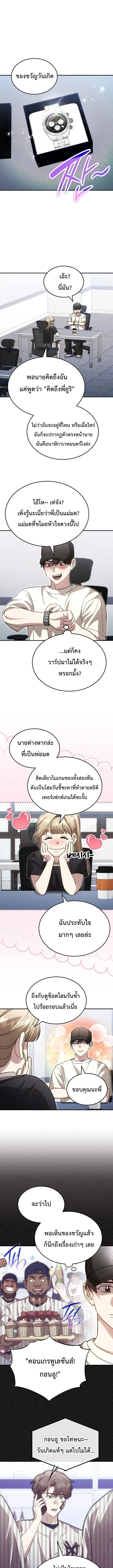 หน้า 2 จาก 12