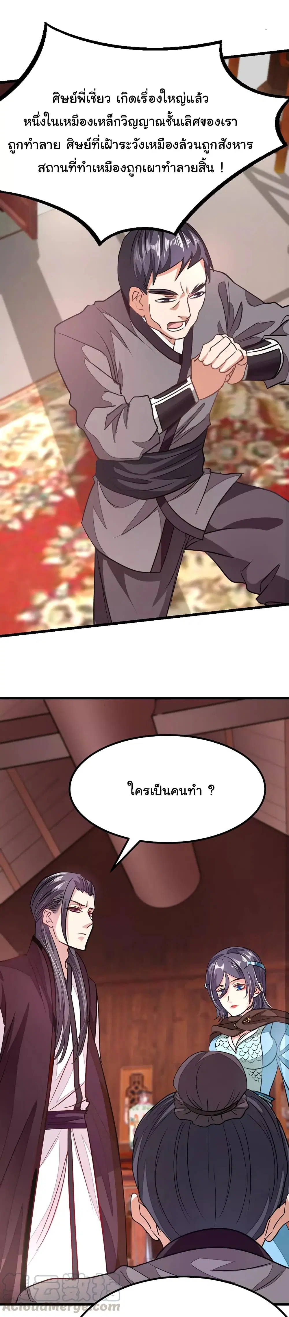 หน้า 8 จาก 17